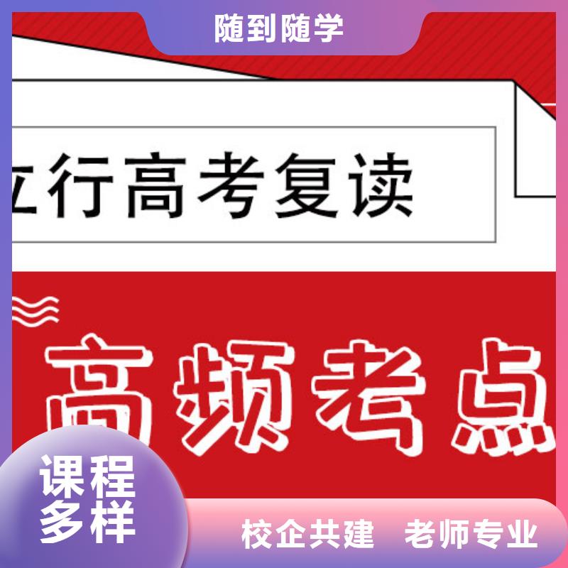 高考复读培训班一览表