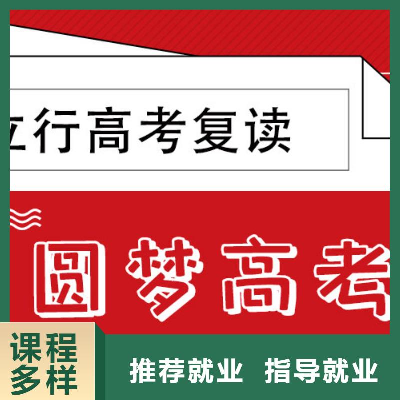 高考复读培训班【高考冲刺班】校企共建