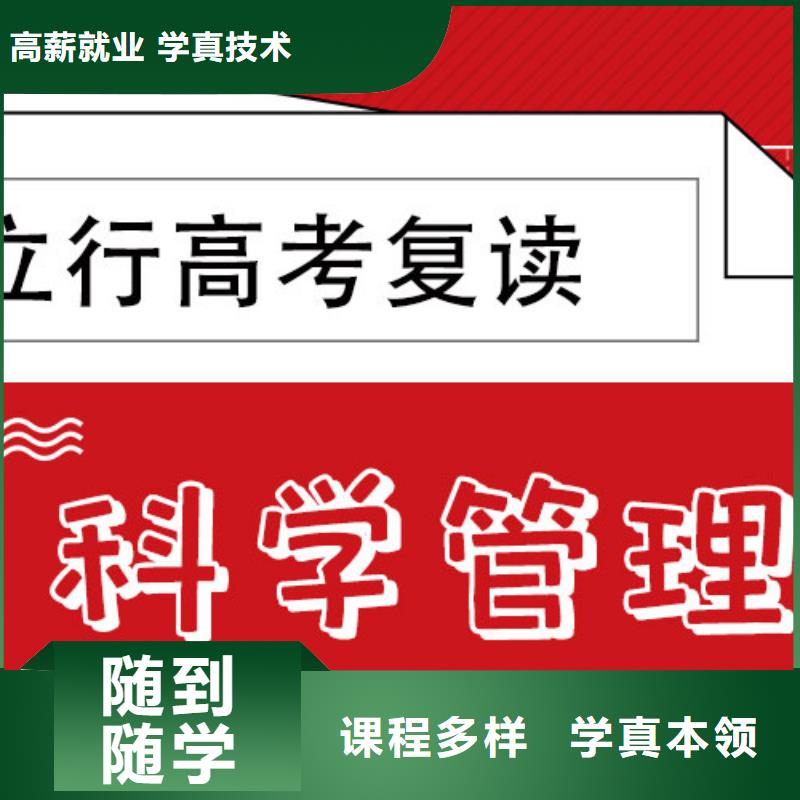 高考复读培训班高考冲刺班就业