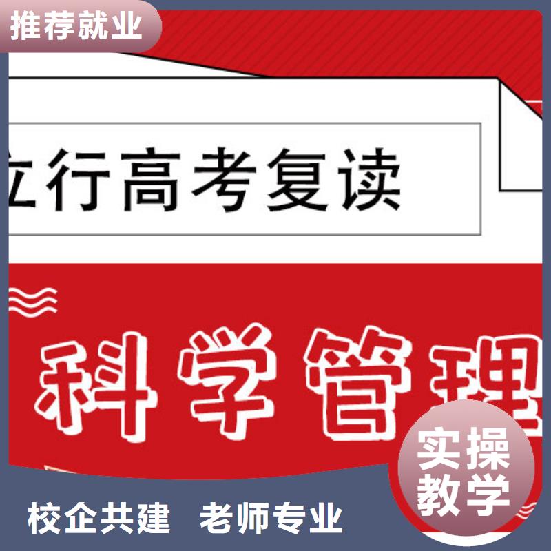 高考复读培训班【高考复读培训机构】校企共建