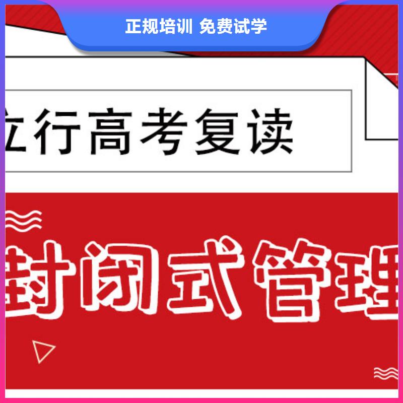 高考复读培训班全日制高考培训学校保证学会