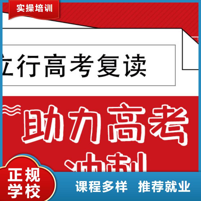 高考复读培训班全日制高考培训学校保证学会