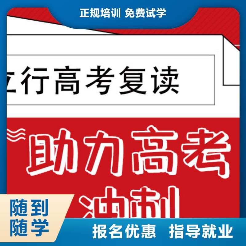 高考复读培训班【艺考培训机构】随到随学