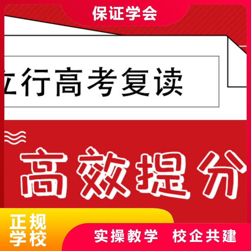 高考复读辅导学校费用