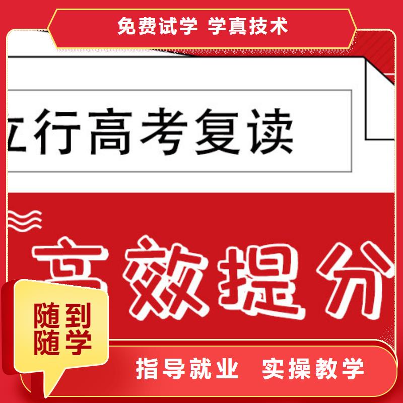 高考复读培训班【艺考培训机构】随到随学
