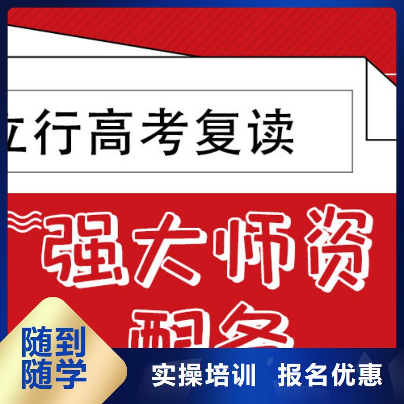 高考复读补习机构排名