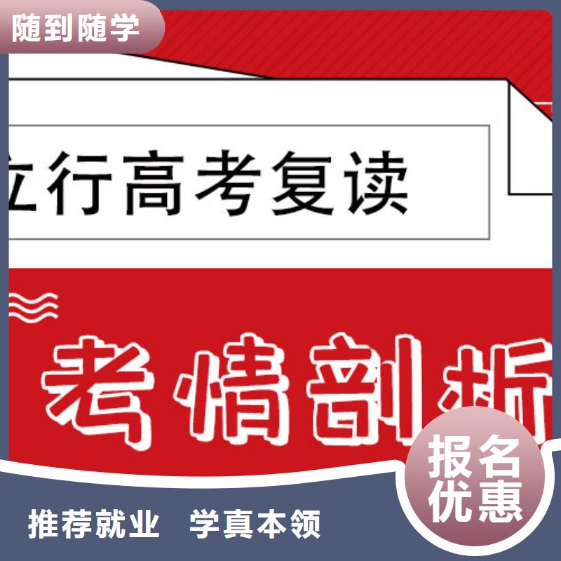 高考复读培训班【高考复读培训机构】校企共建