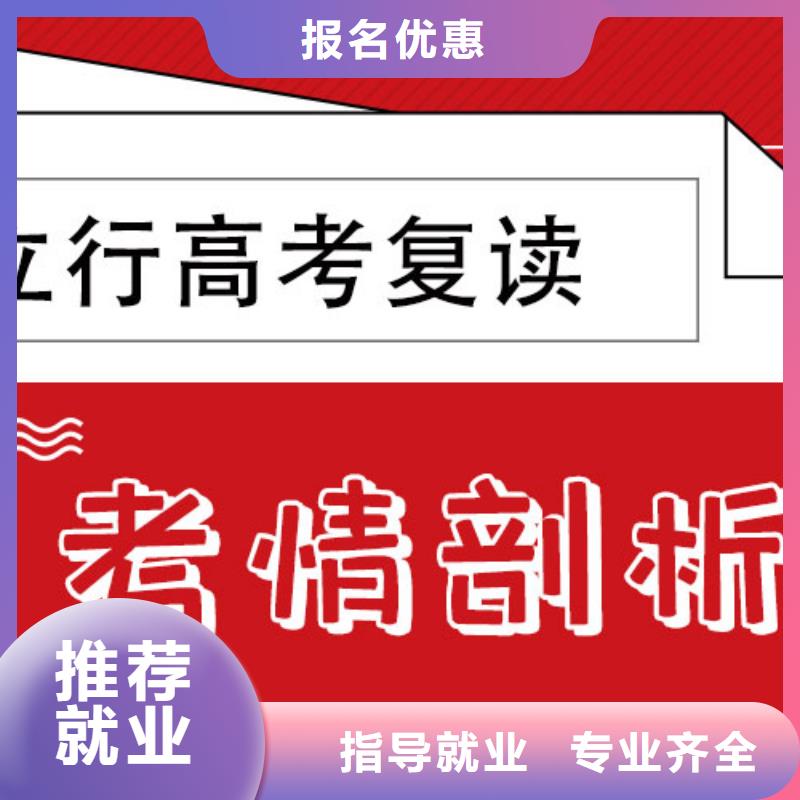 高考复读培训班,高考复读培训机构报名优惠