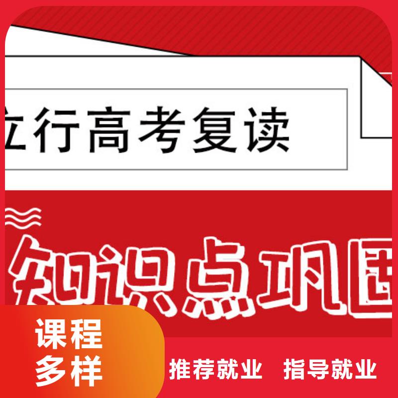 高考复读培训班【高考冲刺班】校企共建