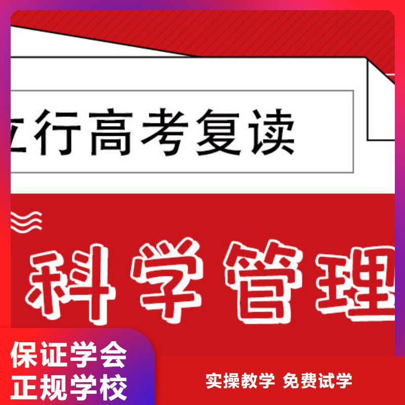 高考复读培训班【高考冲刺班】校企共建