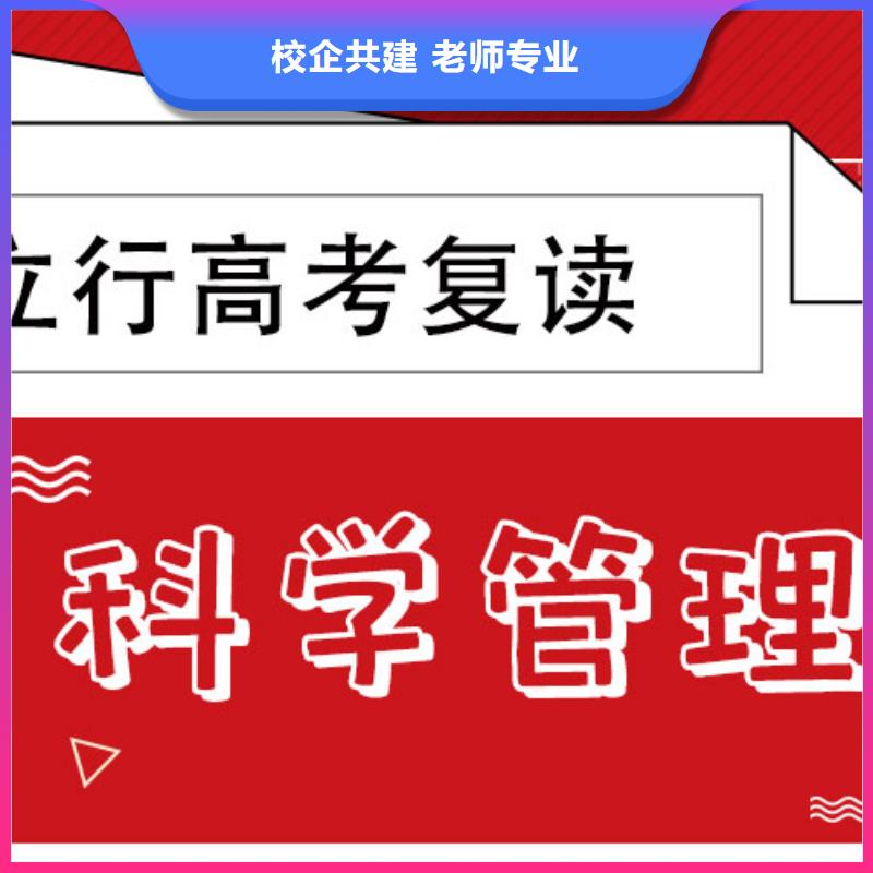 高考复读培训班全日制高考培训学校保证学会