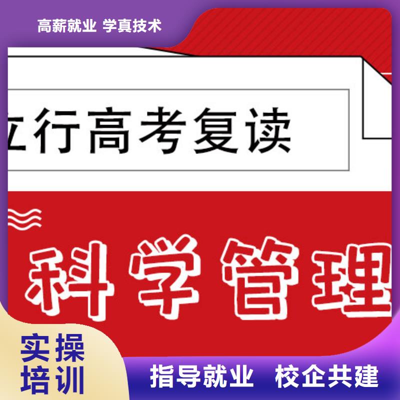 高考复读培训班【高考冲刺班】校企共建