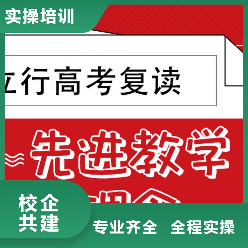 高考复读培训班【高考冲刺班】校企共建