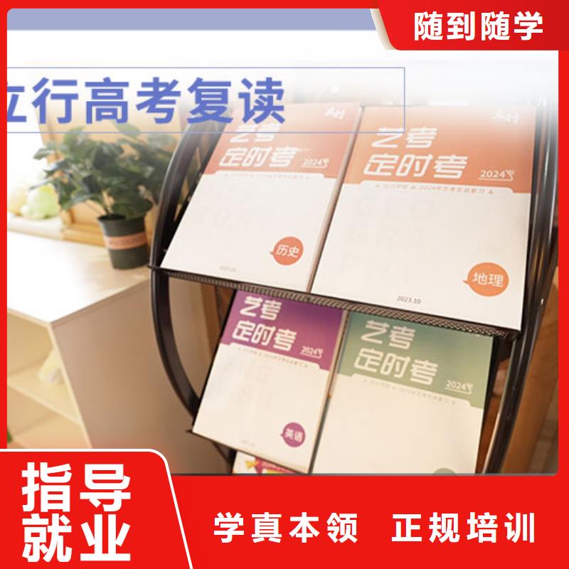 高考复读培训班【高考冲刺班】校企共建