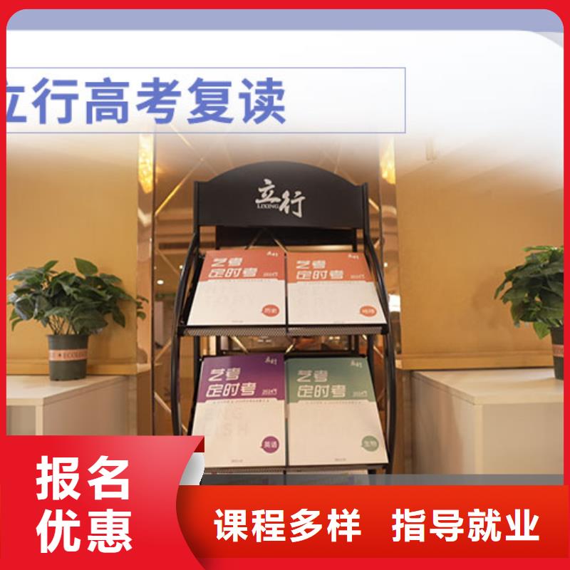 高考复读培训班【高考冲刺班】校企共建