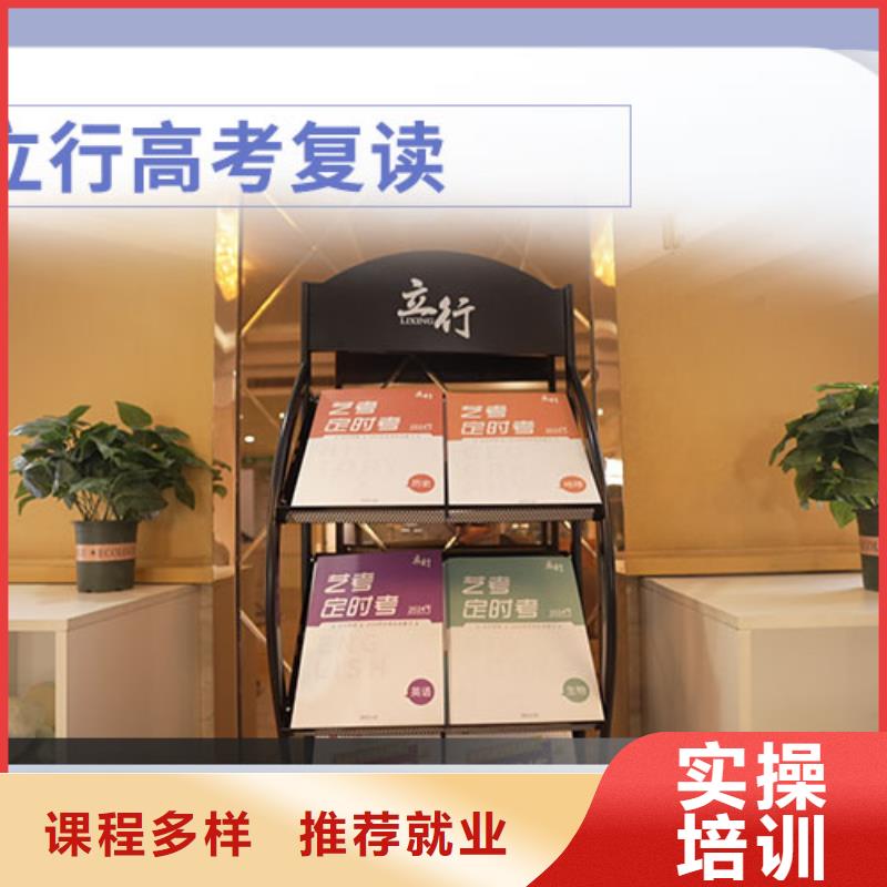 高考复读培训班全日制高考培训学校保证学会