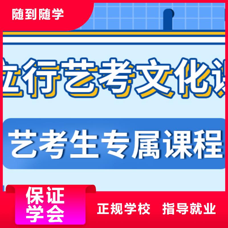 艺考文化课【艺考培训机构】高薪就业