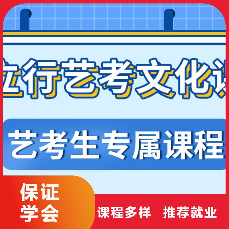 艺考文化课高考全日制免费试学