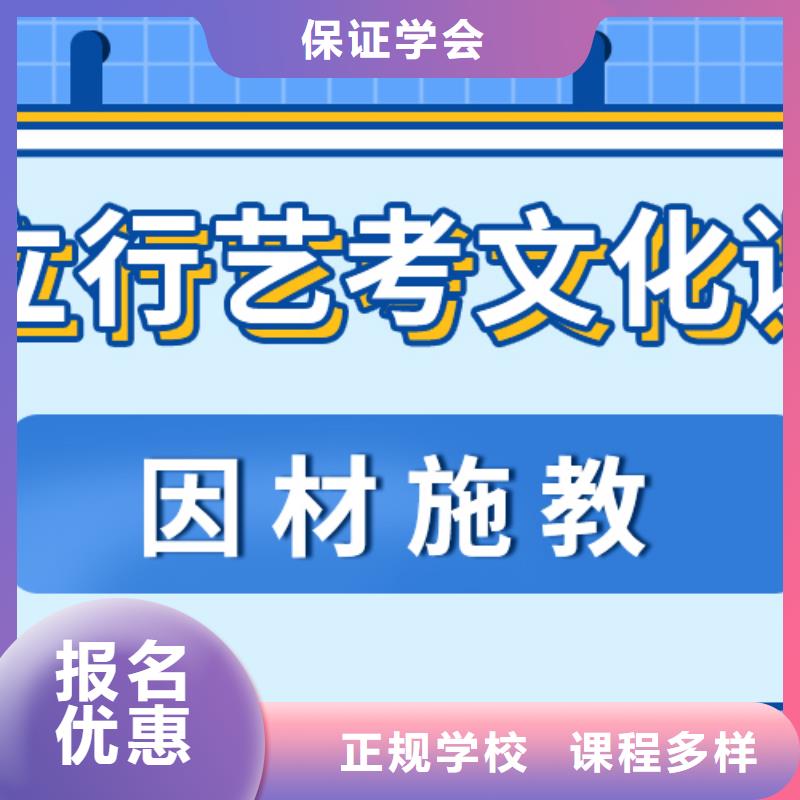 艺考文化课高考全日制免费试学