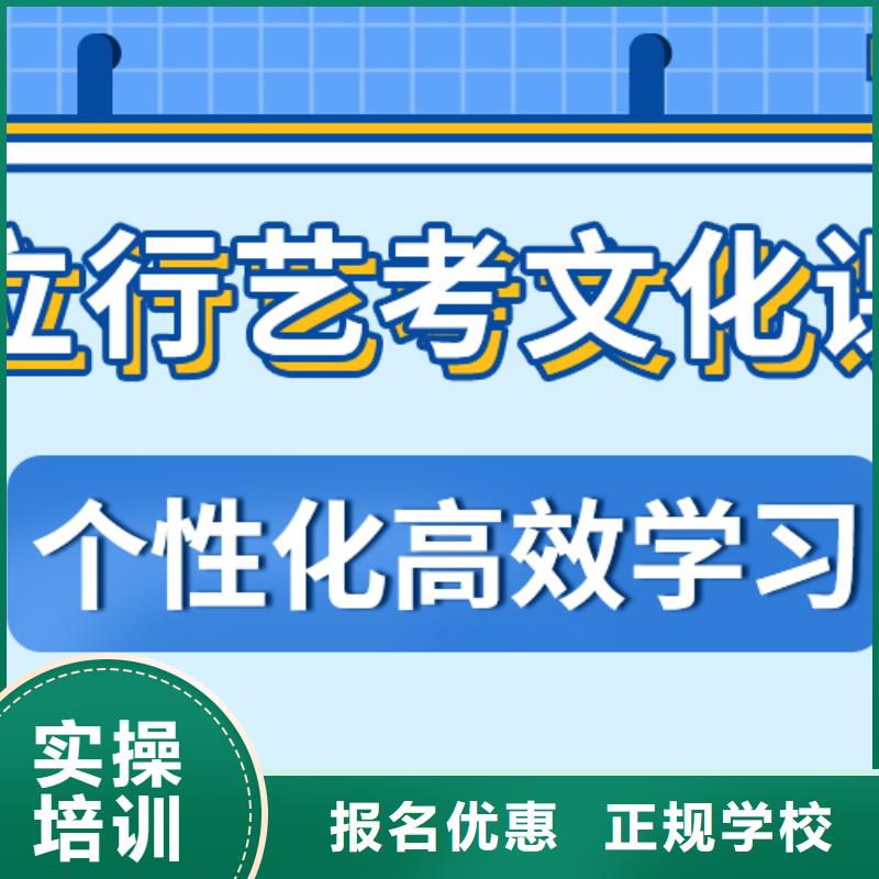 艺考文化课高考冲刺补习就业快