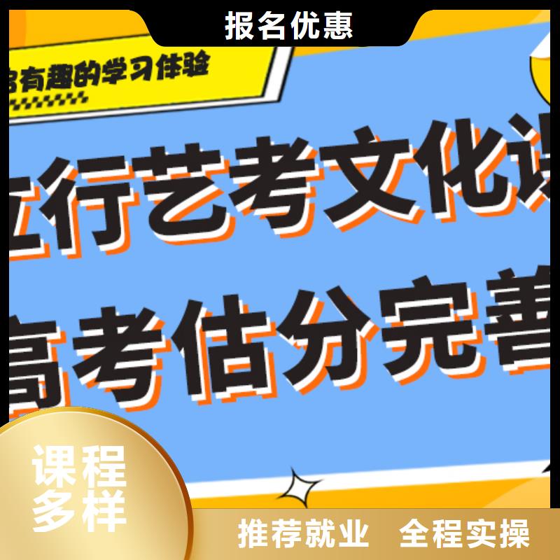 艺考文化课高考全日制免费试学