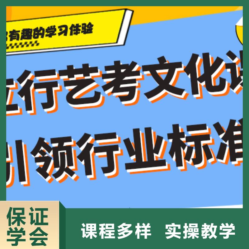 艺考文化课高考冲刺补习就业快