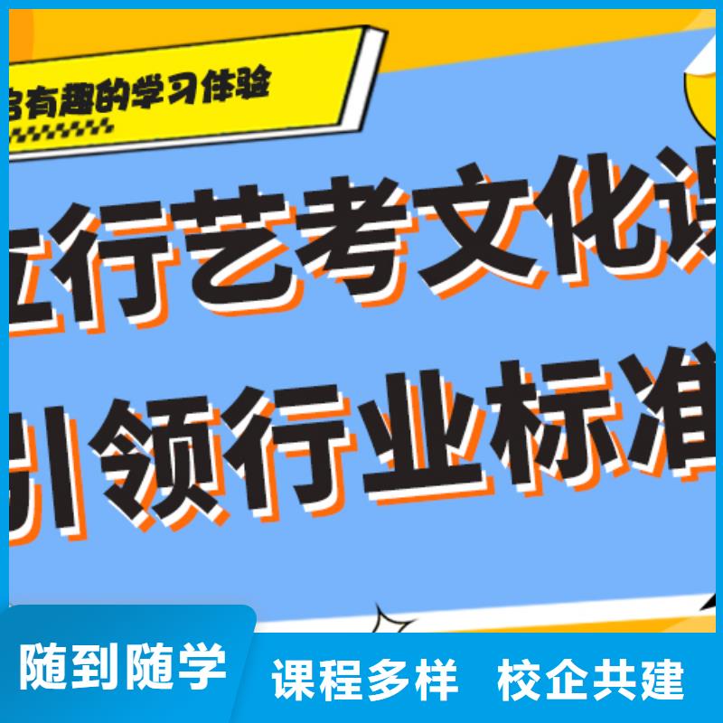 艺术生文化课辅导学校要真实的评价
