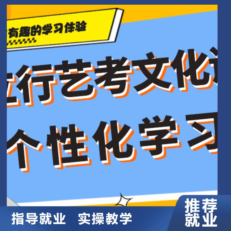 艺考文化课高考复读就业快