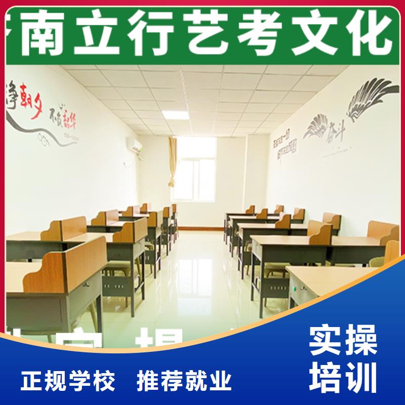 艺考文化课艺考培训就业