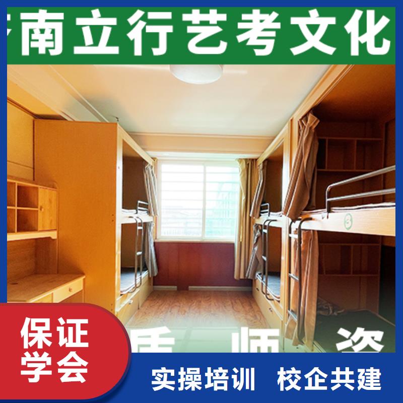 艺考文化课补习班这家好不好？