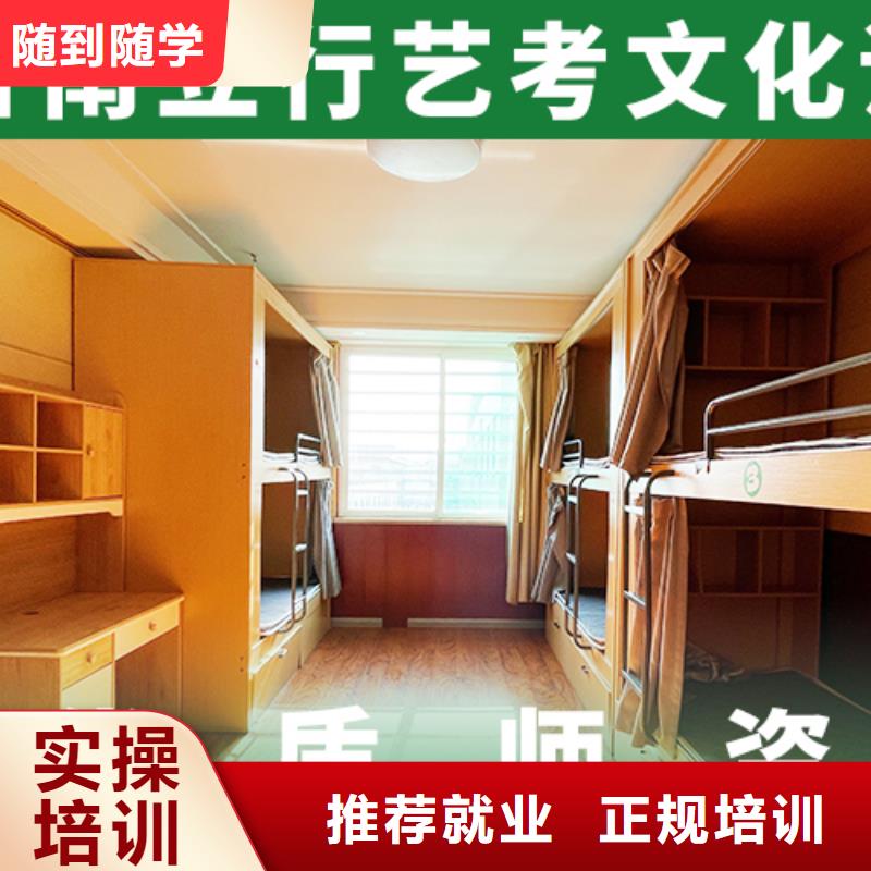 【艺考文化课培训】【高考冲刺班】学真本领