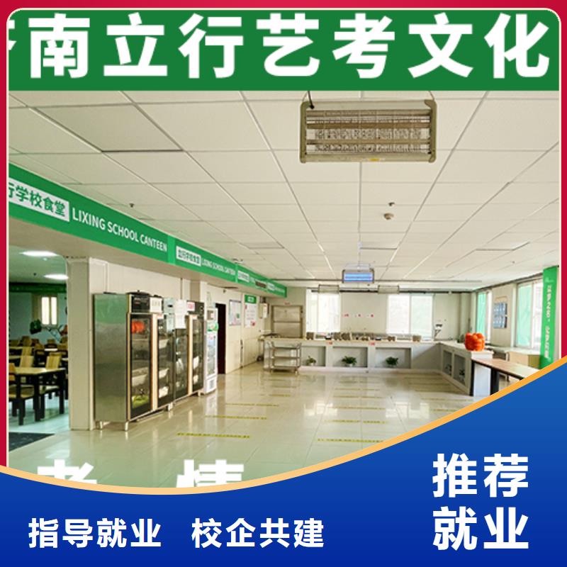 艺考文化课培训高考复读培训机构实操培训