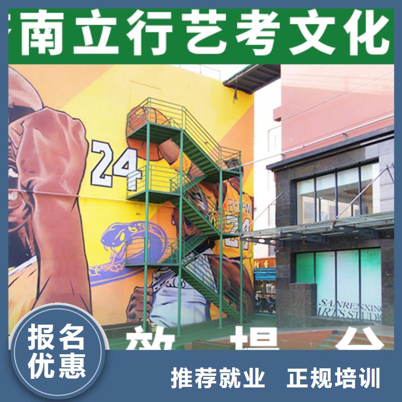 【艺考文化课培训】【高考冲刺班】学真本领
