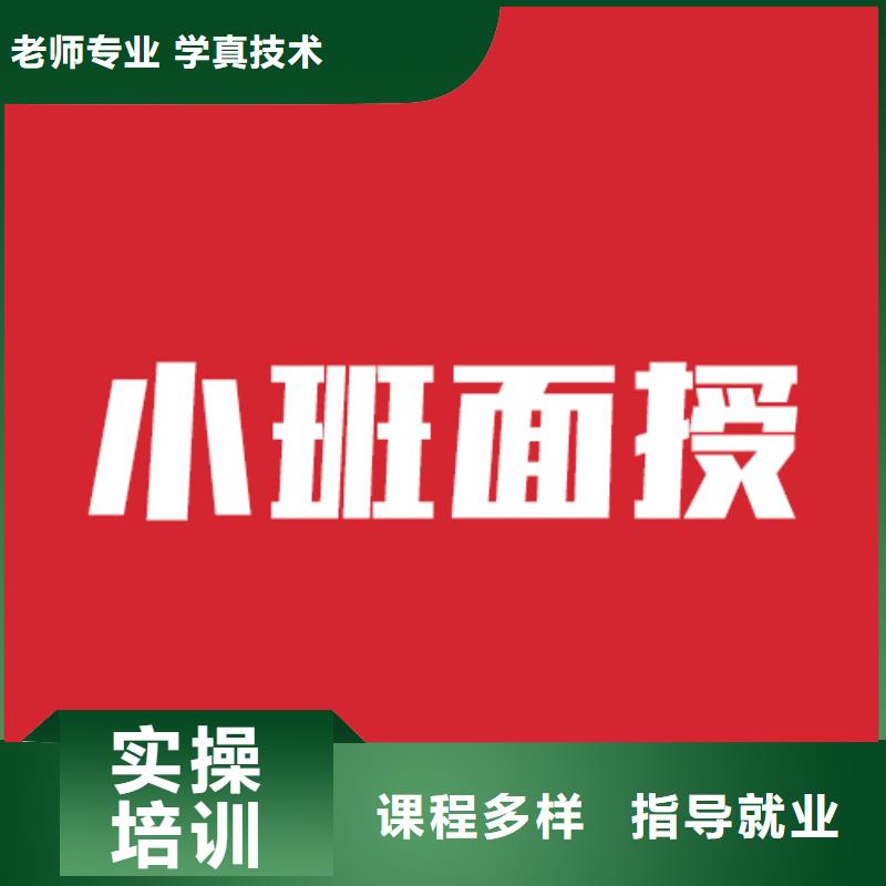 艺考文化课培训高三复读班就业快