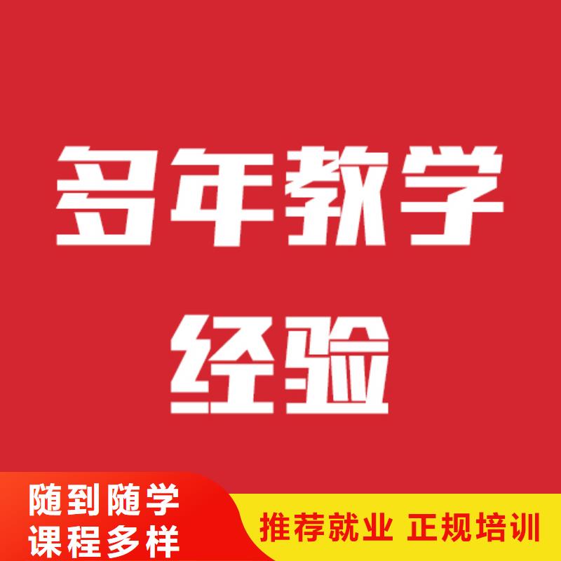 艺考文化课培训高考复读培训机构学真技术