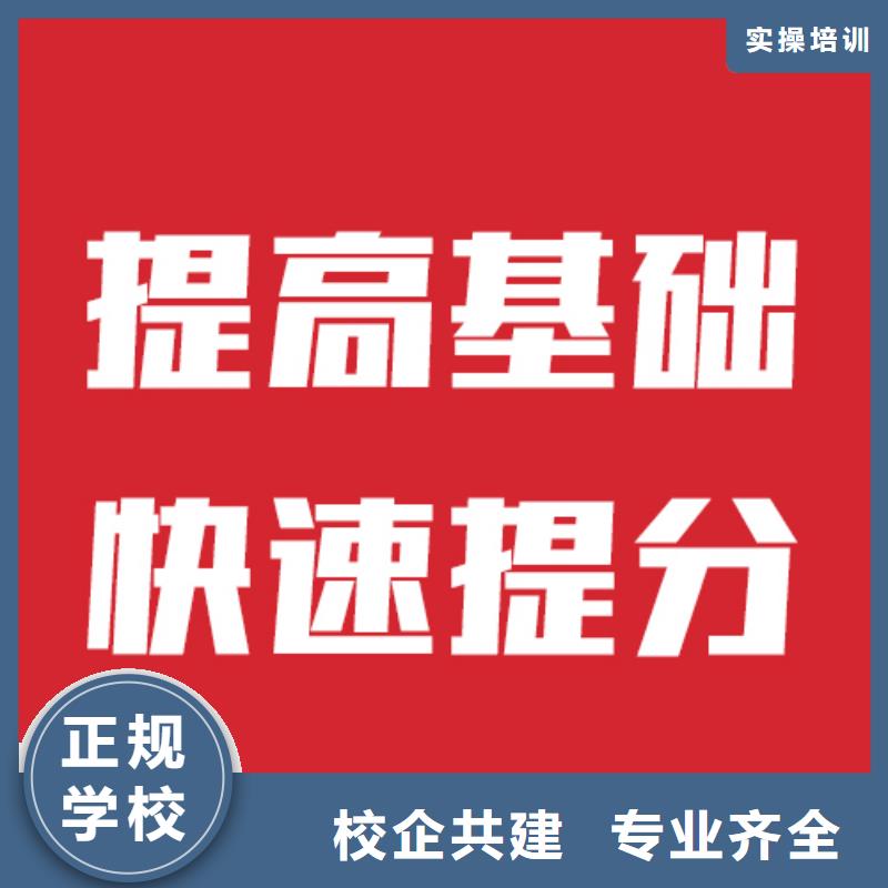 【艺考文化课培训】【高考冲刺班】学真本领