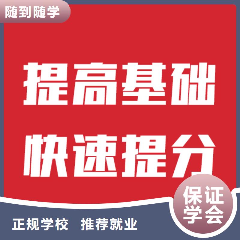 艺考文化课集训机构有什么选择标准吗
