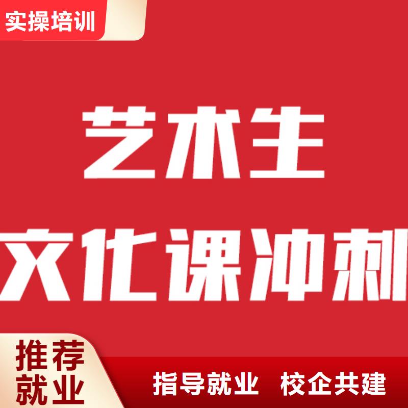 艺考文化课培训专业齐全