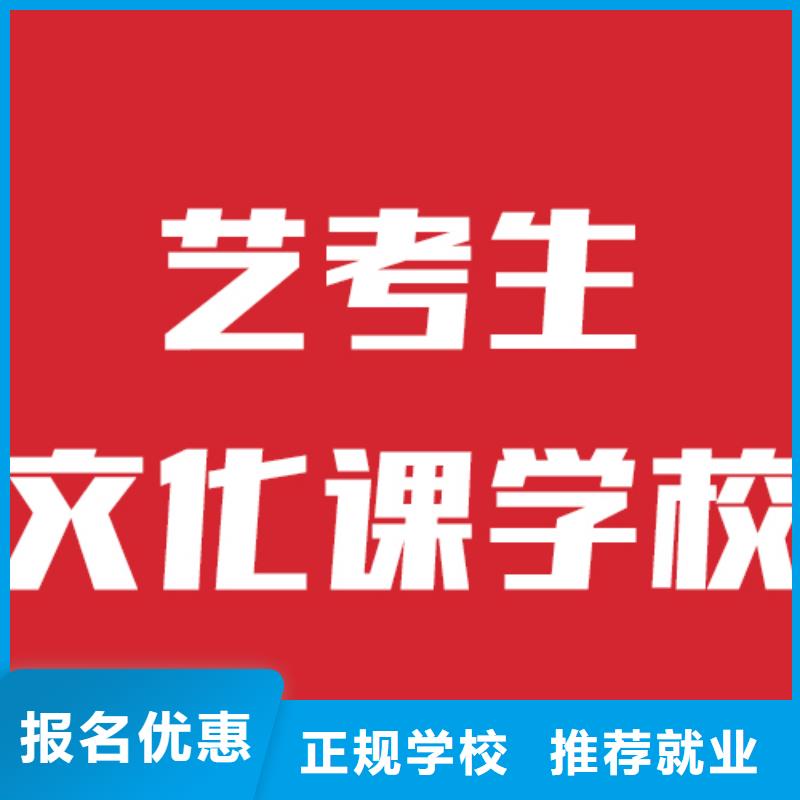 艺考文化课培训高考复读培训机构学真技术