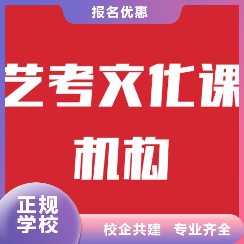 【艺考文化课培训】艺术生文化补习技能+学历