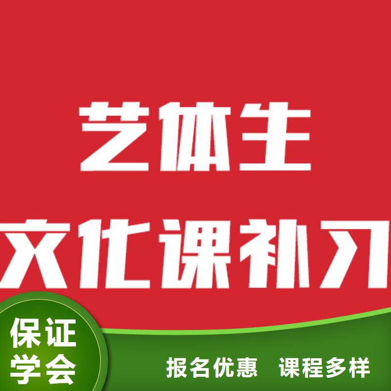 艺考文化课培训高考全日制学校报名优惠