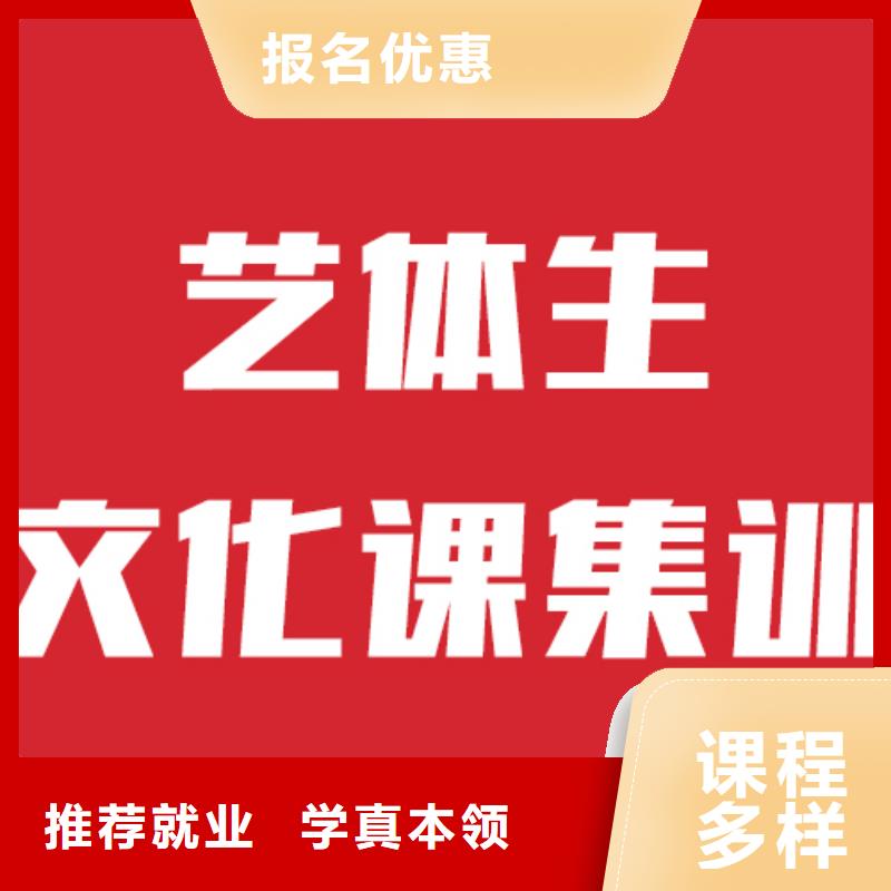 艺考文化课培训高考全日制学校报名优惠