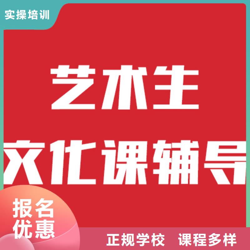 艺考文化课培训高考全日制学校报名优惠