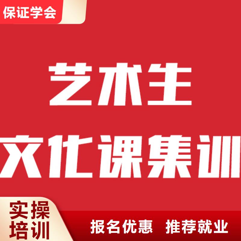 艺考文化课培训高考全日制学校报名优惠