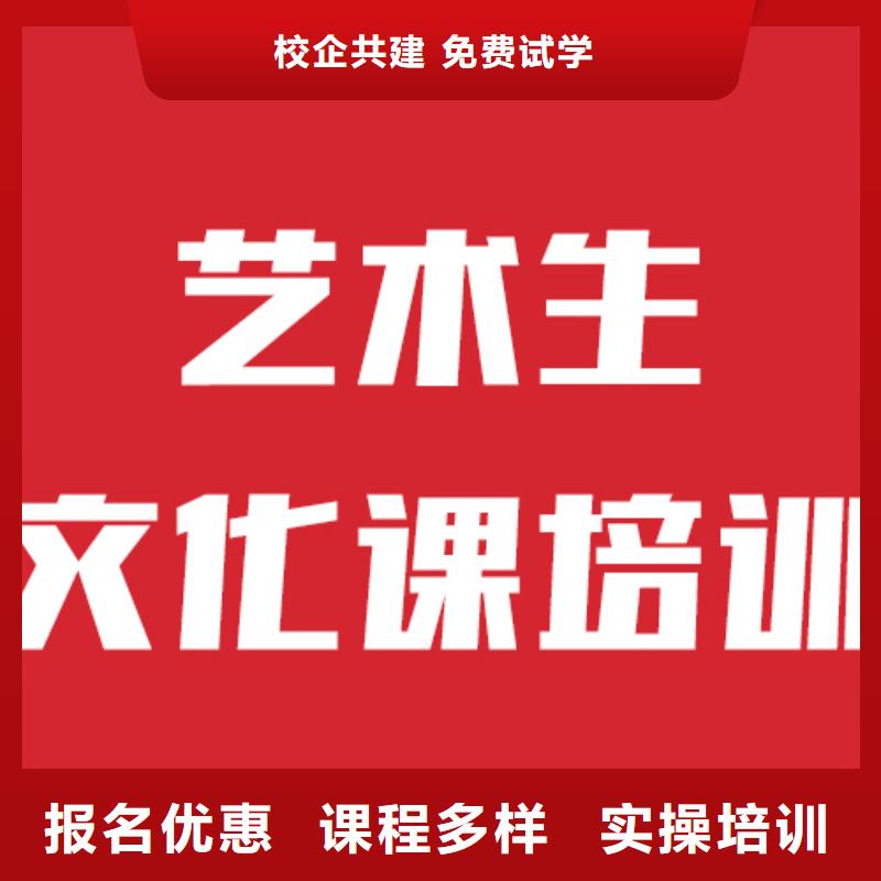 艺考文化课培训高考全日制学校报名优惠
