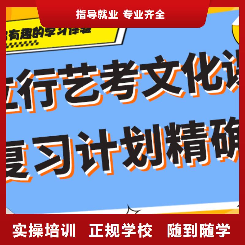 艺考生文化课【高考复读清北班】正规学校