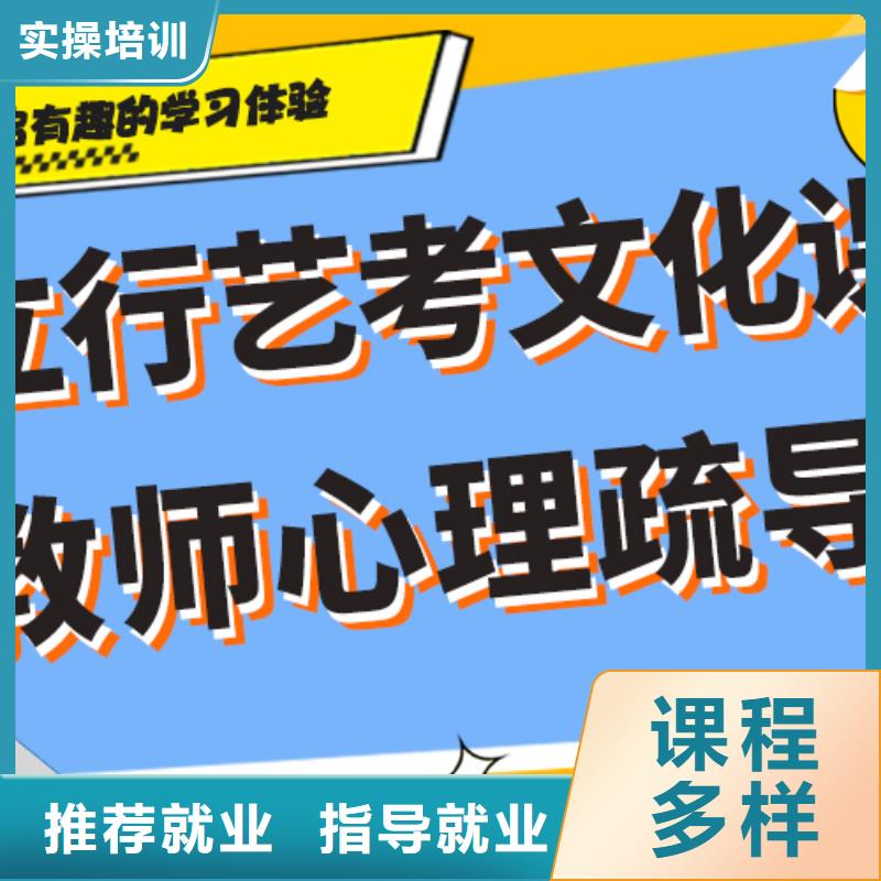 【艺考生文化课】【高三复读】就业不担心