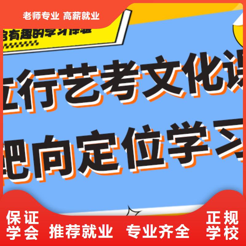 艺考生文化课高考复读白天班就业快