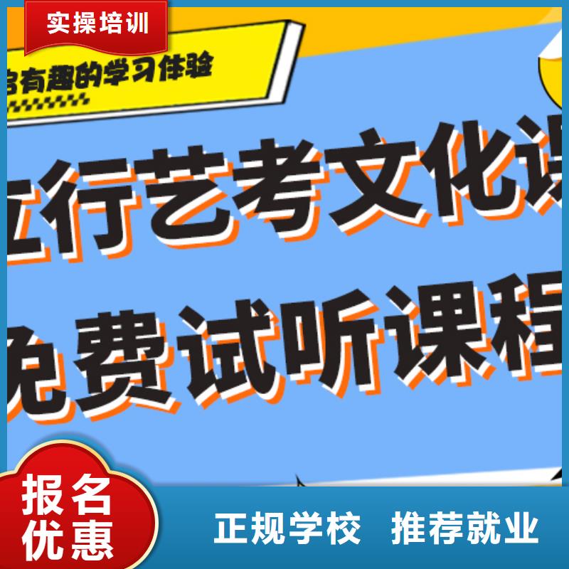 艺考生文化课【高考复读班】师资力量强