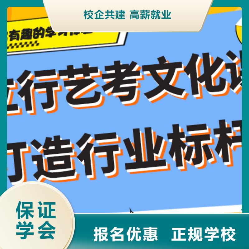 艺考生文化课全日制高考培训学校师资力量强